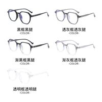 Очки пластиковые TR90 с защитой от синего света 8399-GT