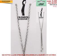 Цепочка для очков металлическая A-240