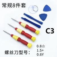 Набор отверток для ремонта очков, телефонов, микроэлектроники