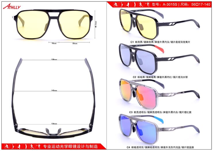 Оправа спортивная пластиковая из материала TR90 с солнцезащитными линзами Athlly A-3015S (скидки см. в таблице)