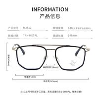 Combined frame (metal + TR90) with Blue Ray Cut protection lenses MAMO M2512