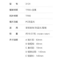 Metal Blue Blocker frames for glasses More FCS3131