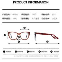 TR90 plastic frame or glasses with blue light protection, with spring hinges FA87216