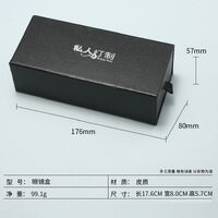 Packaging box for eyeglasses and sunglasses case HD0300-2