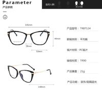 TR90 plastic frame or glasses with blue light protection, with spring hinges FA87124