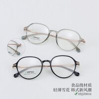 Оправа сверхлёгкая титановая MAMO HQ20016