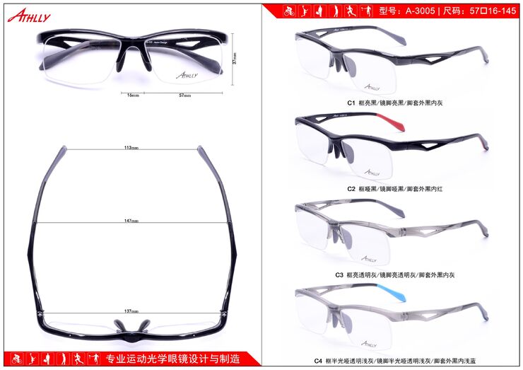 Sports TR90 plastic frame Athlly A-3005 (see for discounts)