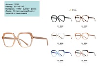 Оправа пластиковая, материал TR-90+CA (флекс!) FOCUS FCS2018