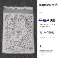 Набор страз с плоским дном для ремонта и украшения оправ и очков PD0036