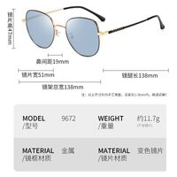 Очки металлические фотохромные с защитой от синего света 9672-GT