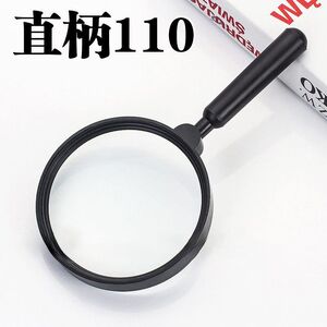 Magnifier, magnifying glass with handle 1009-XX, diameter: 110 mm, magnification: 2,5X