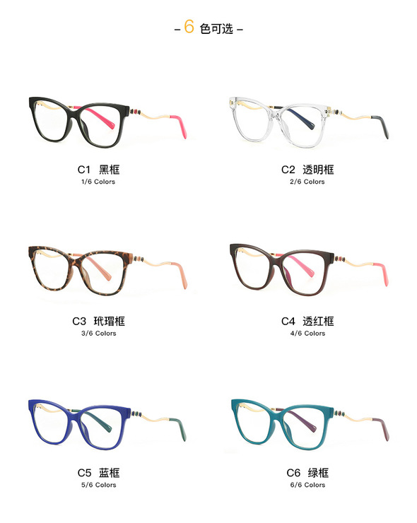 Оправа пластиковая, материал TR-90+CA (флекс!) FOCUS FCS2063