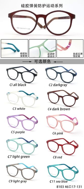 TR90 plastic eyeglasses frame for kids with silicone temple loop - replaces spring hinge TR8103
