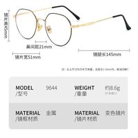 Очки металлические фотохромные с защитой от синего света 9644-GT