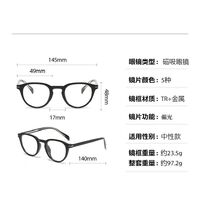 Оправа пластиковая TR90 с флексом + комплект из 5 поляризационных солнцезащитных насадок (клипон) на магните El Dorado EL1203