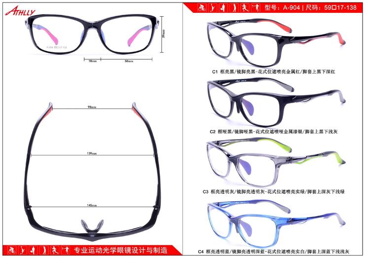 Оправа спортивная пластиковая из материала TR90 Athlly A-904 (скидки см. в таблице)