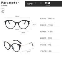 TR90 plastic frame or glasses with blue light protection, with spring hinges FA87182