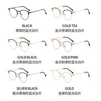 Очки металлические с защитой от синего света 9728-3-GT