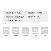 Очки пластиковые TR90 с защитой от синего света 8390-GT