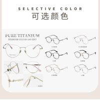 Оправа сверхлёгкая титановая MAMO HX08108