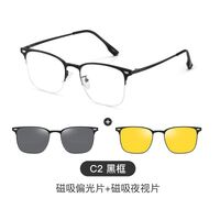 Metal Blue Ray Cut protection frame + 2 magnet sunshade clip-ons 7650-GT