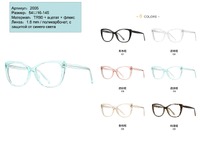 Оправа пластиковая, материал TR-90+CA (флекс!) FOCUS FCS2005