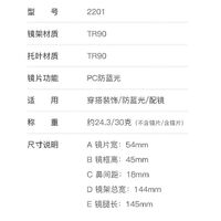 Plastic TR90 frames for glasses with Blue Ray Cut protection and flex hinges FOCUS FCS2201