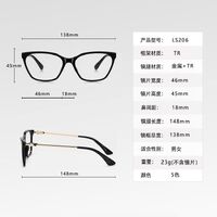 Plastic TR90 frame for glasses with UV protection More LS202