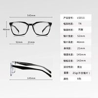 Plastic TR90 frame for glasses with UV protection and spring hinges More LS011