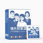 Одноразовые влажные салфетки от запотевания линз в очках, эффект антифог 5050P0612, размер 6*12 см (цена за пачку 100 штук)