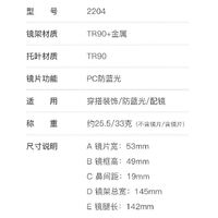 Plastic TR90 nylor frames for glasses with Blue Ray Cut protection and flex hinges FOCUS FCS2204