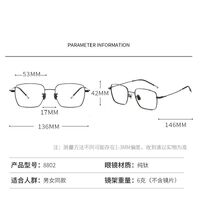 Metal pure titanium frame SANTA 纯钛S8802