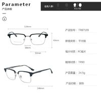 Combined frame (metal + TR90) or glasses with blue light protection, with spring hinges FA87129