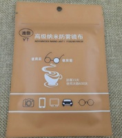 Салфетки влажные от запотевания линз в очках Brown