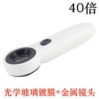 Portable pocket magnifier with backlight MG6B-1, diameter: 21 mm, magnification: 40X
