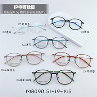 Оправа титановая SANTA M8090