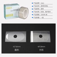 Липкий сегмент (липучки, слиперы, противоскользящие накладки) для линз, прозрачный с серебряным краем, полиэтилентерефталат, 1000 штук