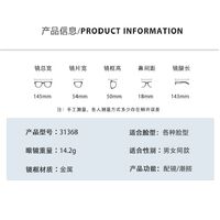 Металлические очки FENQI 31368