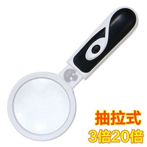 Extendable magnifier with universal backlight, magnifying glass with handle 7B-5A-XX, diameter 75 mm, magnification: 3X, 20X