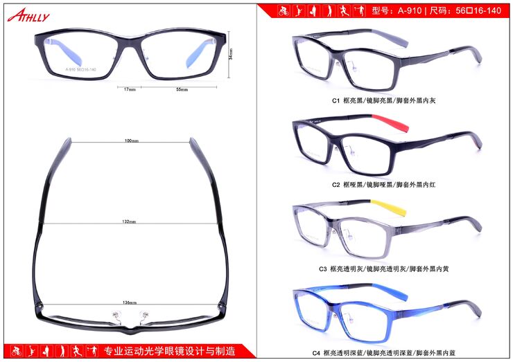 Sports TR90 plastic frame Athlly A-910 (see for discounts)