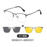 Metal Blue Ray Cut protection frame + 2 magnet sunshade clip-ons 7650-GT