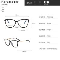 TR90 plastic frame or glasses with blue light protection, with spring hinges FA87005