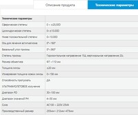Диоптриметр Supore LM-800 + принтер + измерение UV и синего света.