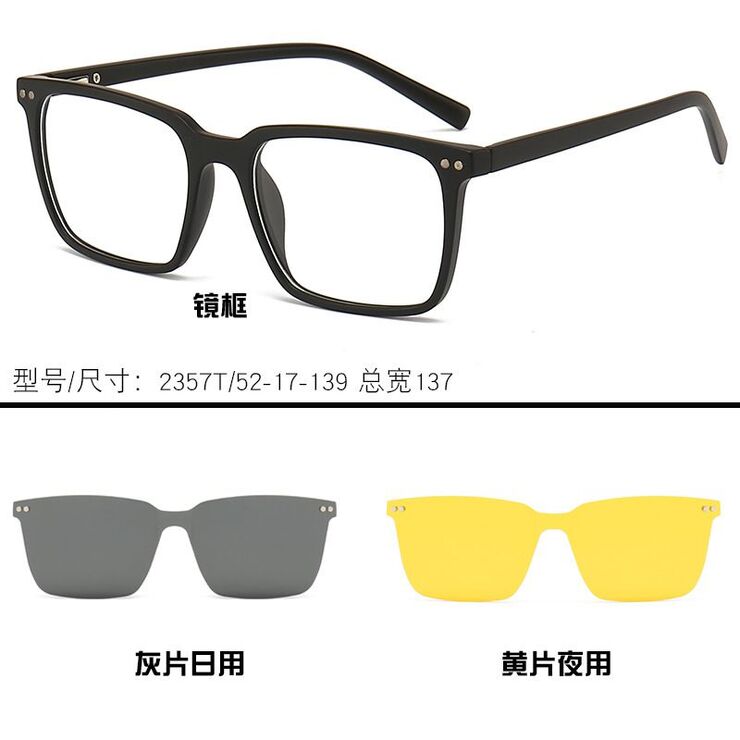 Оправа пластиковая TR90 + 2 поляризационные солнцезащитные насадки (клипон) на магните El Dorado EL2357T