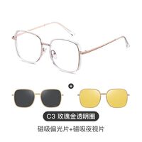 Combined metal + plastic Blue Ray Cut protection frame + 2 magnet sunshade clip-ons 7700-GT