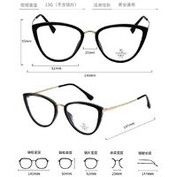 Combined frames with Blue Ray Cut MAMO S11810