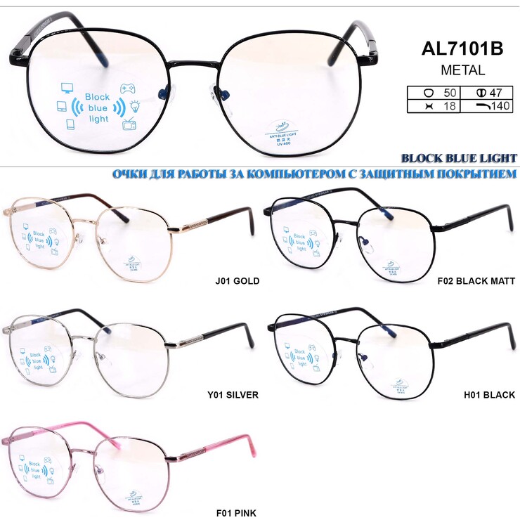 Очки металлические с флексами и защитой Blue Block Light Vizzini AL7101B