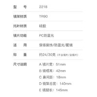Plastic TR90 frames for glasses with Blue Ray Cut protection and flex hinges FOCUS FCS2218