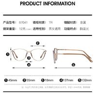 Combined frame (metal + TR90) or glasses with blue light protection, with spring hinges FA87041