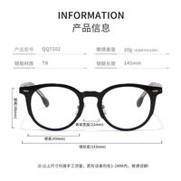 Оправа пластиковая из материала TR90 MAMO QQ7102